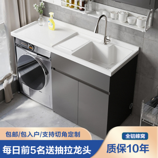 ♡ All-Aluminum Honeycomb Balcony Washing Machine Integrated Cabinet Combination Customized Garden Hand Washing Basin Sink with