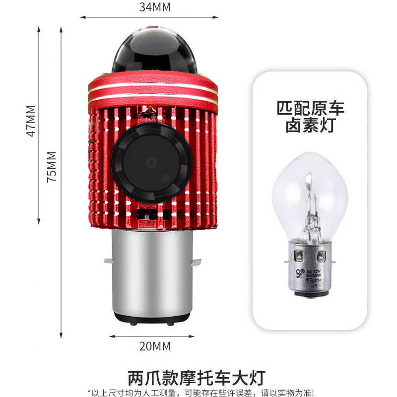 Motorcycle LED Headlight Built-in Fisheye High Beam Lens Fan