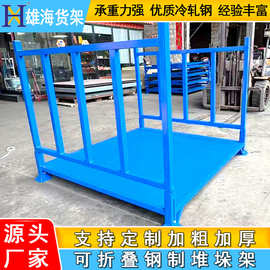 厂家定做折叠式堆垛架钢制食品面料轮胎冷库镀锌周转重型巧固架