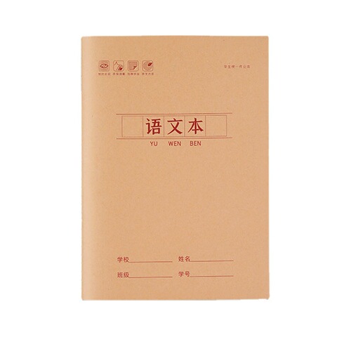 16k English Homework Notebook Junior High Reading Notebook Primary School Unified General Error Notebook Exercise Book Wholesale