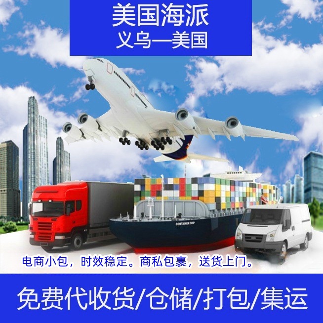 美国海派UPS 3000kg以上只要10元 一公斤 可派送亚马逊 仓库