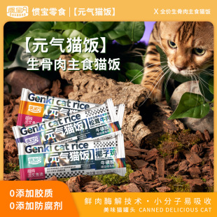 【Guanbao】Cat Rice Cat Staple Food Pack Wet Food Coconut Chicken Flavor Matsutake Beef Flavor Adult Other