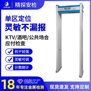 Shenzhen manufacturers fine metal detection security door detection tool metal single zone security Station Airport