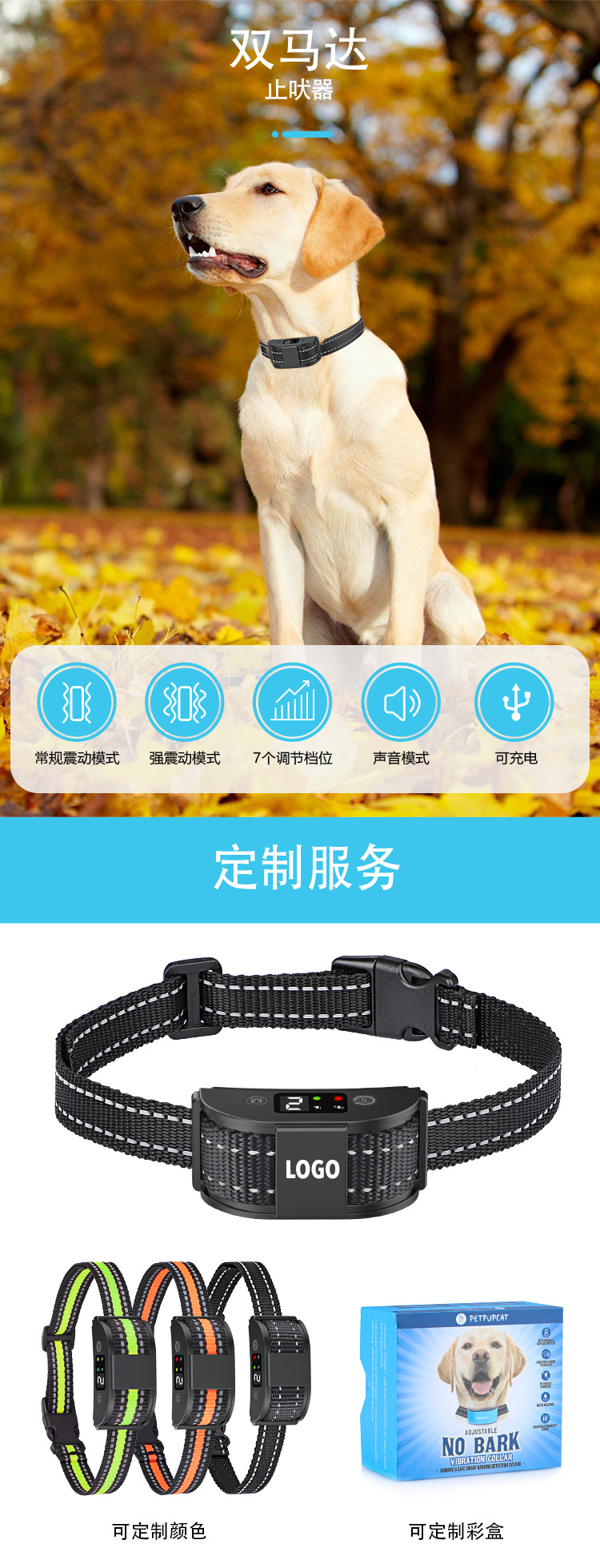 止吠器详情页_01.jpg