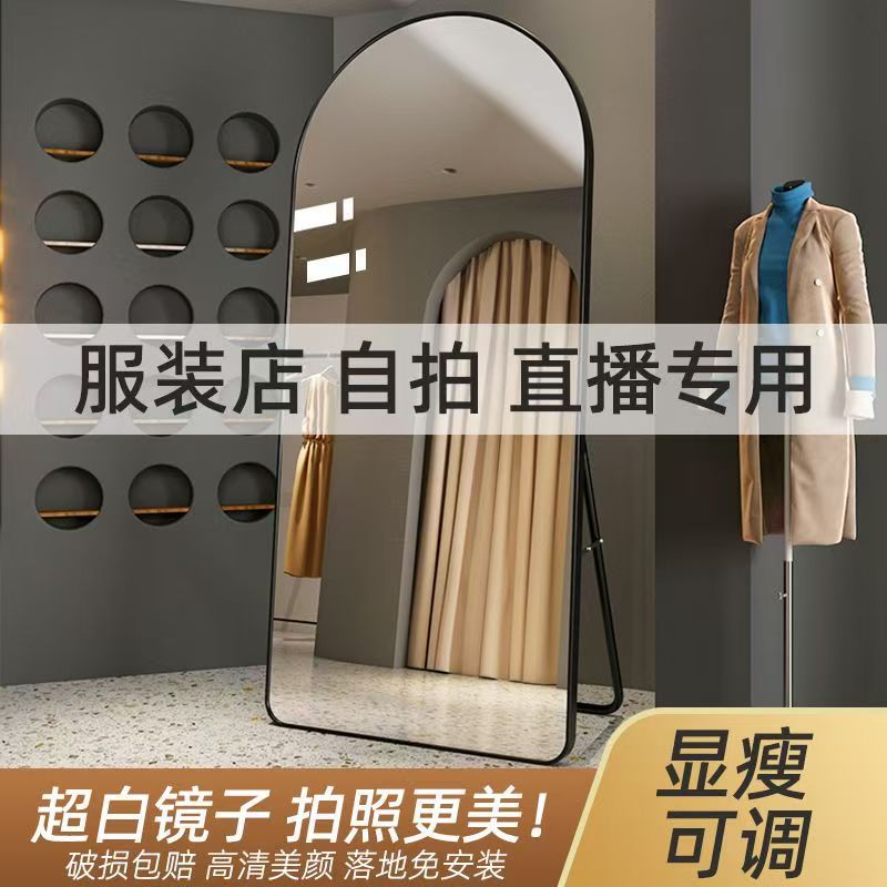 服装店全身镜拍照试衣镜圆角方形女装店卧室男士立体超白直播化妆