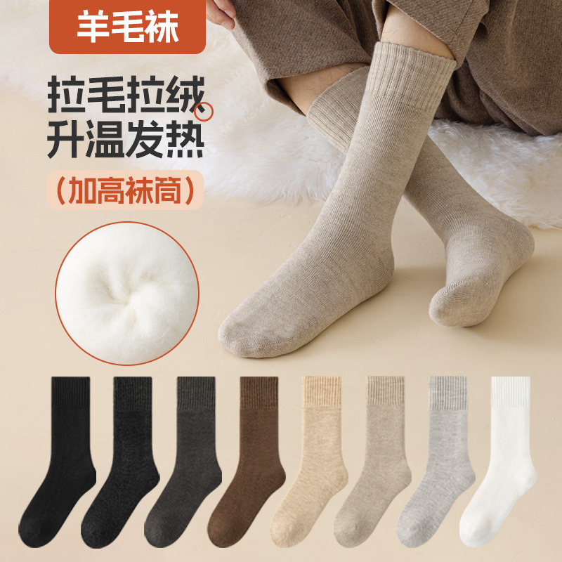 Cashmere Socks Men's Winter Warm Warming Stockings fleece-lined Thickened Wool Stockings Winter Super Thick Sleeping Stockings Men's