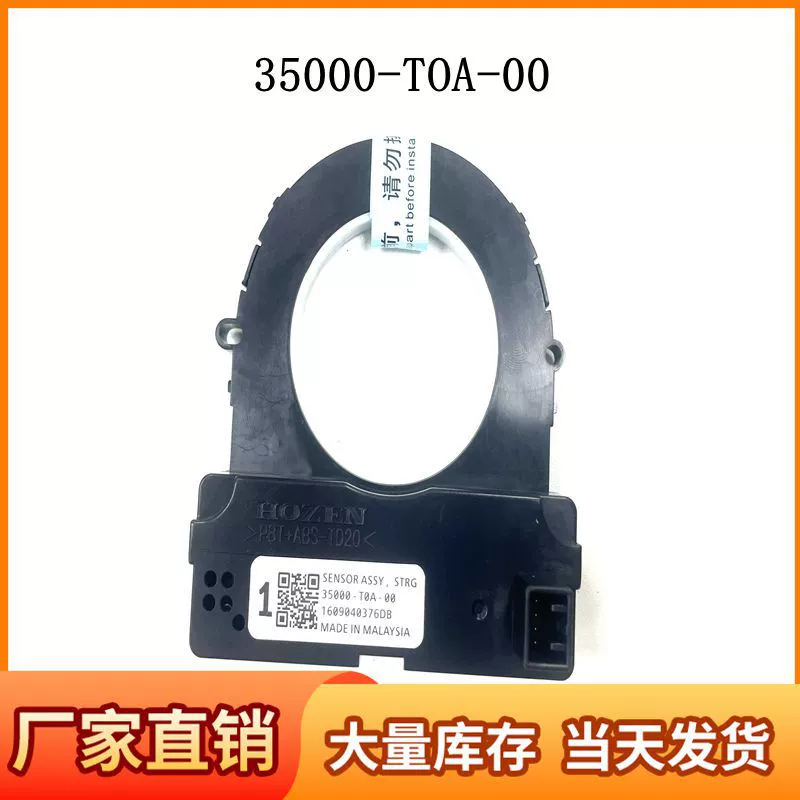 Для Honda Accord Civic датчик угла поворота датчик поворота 35000-TOA-000