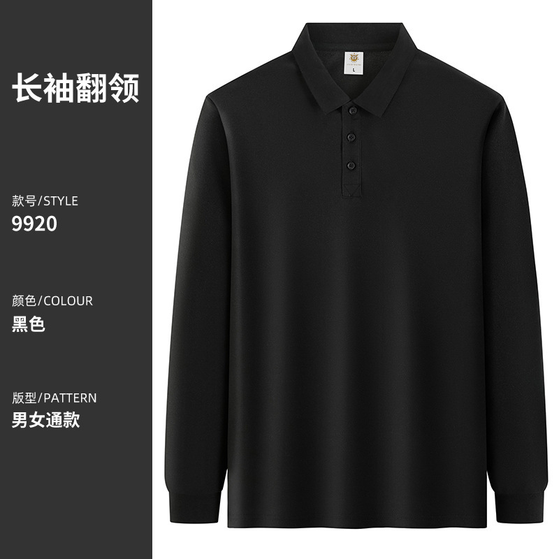 长袖polo衫定制印logo秋季工作服t恤男女装企业团体员工装文化衫|undefined