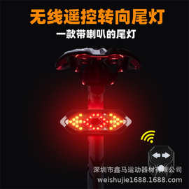 骑行装备USB充电山地单车警示尾灯骑行LED无线遥控转向灯自行车灯