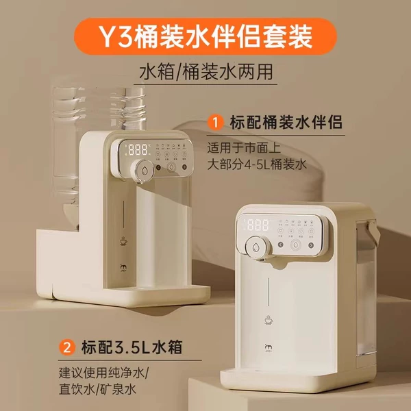 Hot sale model - beige - two-purpose bottled water