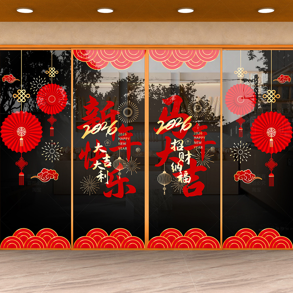 2026马年大吉装饰玻璃贴纸商场珠宝店铺商场节日氛围布置窗花静电