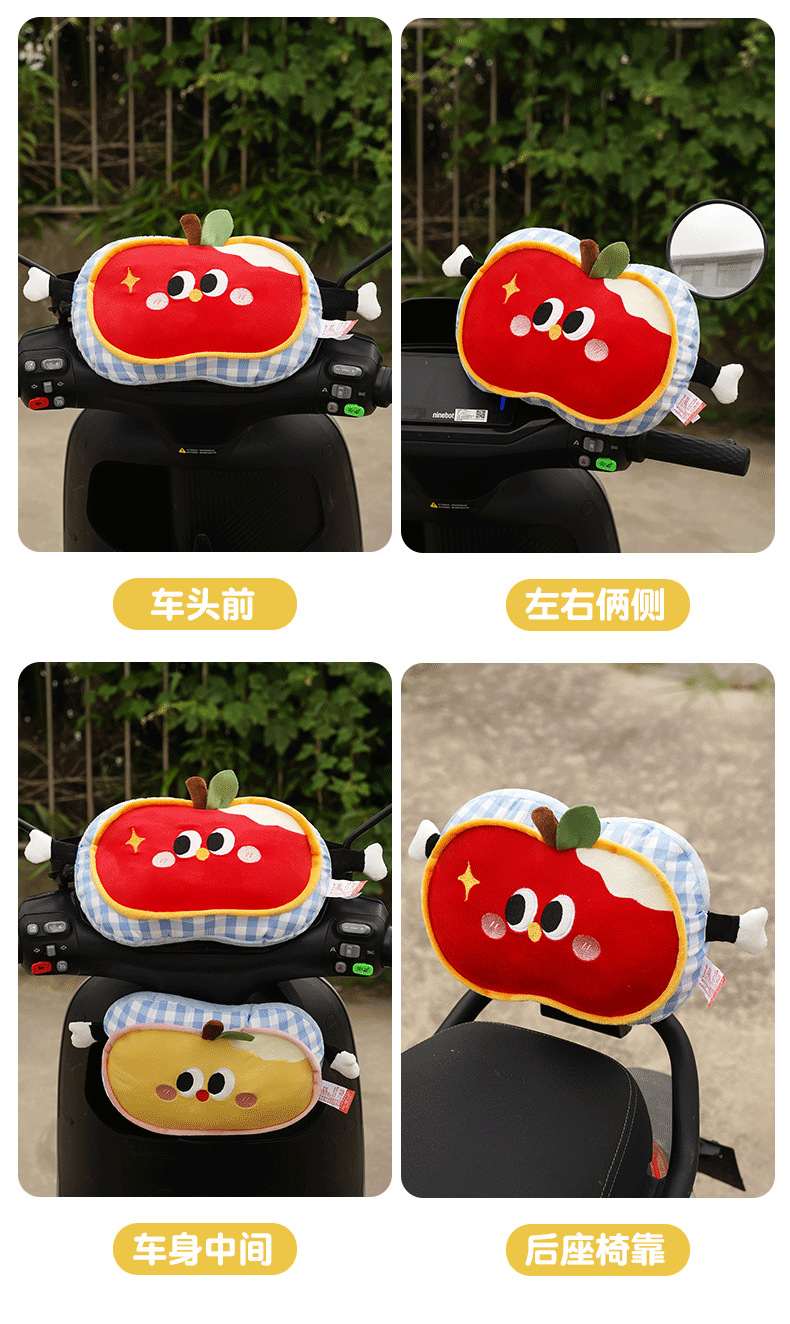 Cartoon Apple Electric Vehicle Anti-Collision Pad Front-Mounted Child Seat Protection Mat Electric Scooter Anti-Head Collision Device