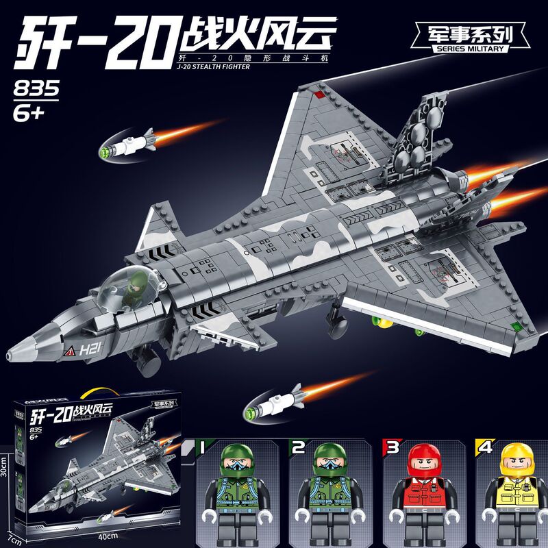 大型空母中国の積み木を合わせておもちゃを作ります。|undefined