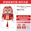 Good Luck Dragon Lantern-Dragon Traveling for Good Luck [PP Material]