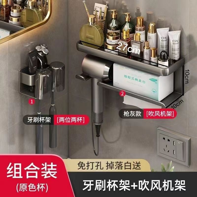 건애쉬 헤어드라이어 홀더 + 칫솔 홀더 [더블컵 조합 모델]