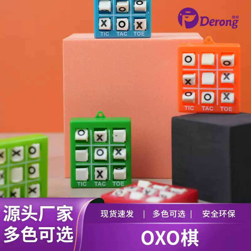 厂家直销OXO井字棋儿童逻辑思维三连棋tic tac toe早教益智游戏