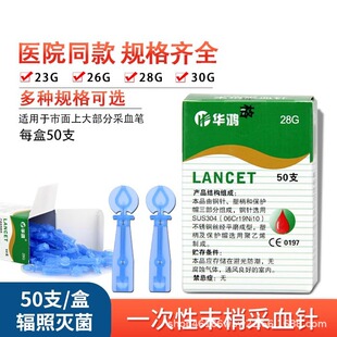 �A��28Gһ����ʹ�ò�Ѫ�Ѫ�ǃx�yѪ��йѪᘲ�Ѫ�P��Ѫ�50֧/��