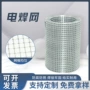保温建筑抹灰防裂电焊网