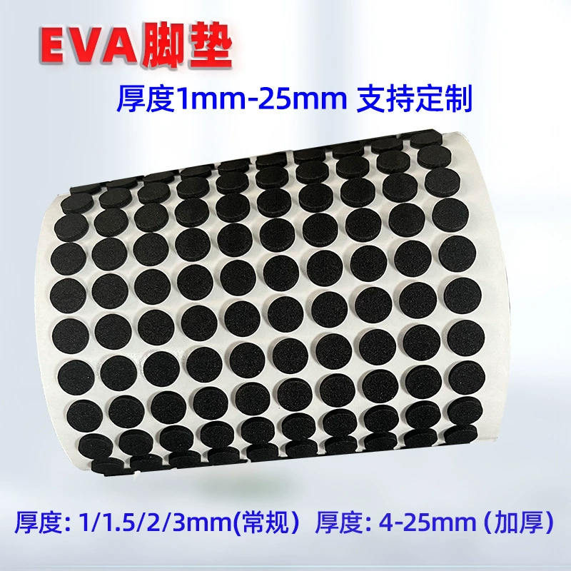 Подушечки для ног из ЭВА, противоударный держатель для мобильного телефона, подушечки для ног, черные, противоскользящие, амортизирующие, износостойкие, круглые, квадратные, самоклеящиеся прокладки из ЭВА