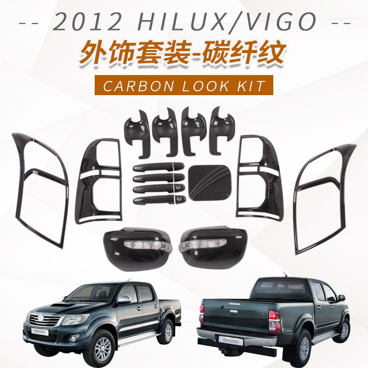 适用于05-12款VIGO/海拉克斯大灯罩拉手门碗尾灯罩倒车镜盖改装