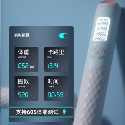  New Electronic Skipping Rope One-Click 60S Physical Test Cordless Counting Skipping Rope Half Circle Adult Fitness Wholesale