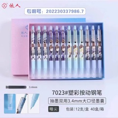 按動鋼筆可替換墨囊0.38mm特細尖高中小學生練字男生女生按壓鋼筆