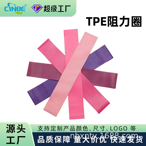 Silicone Latex Tpe Sports Band Resistance Band Squat Sports Stretch Band Yoga Resistance Circle Fitness Elastic Band