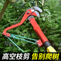 伸縮式高枝はさみ、果物収穫用はさみ、高所はさみ、高所剪定はさみ、剪定はさみ、園芸工具