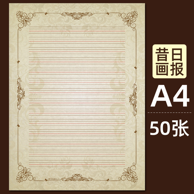 ヨーロッパ式復古風A4英語作業紙書き作文紙カラー英語四線三格写字単語原稿紙|undefined