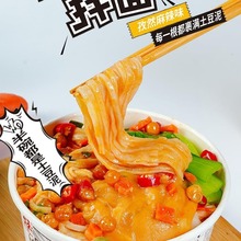 【每一根裹满土豆泥】清真土豆泥拌面孜然麻辣味方便速食食品