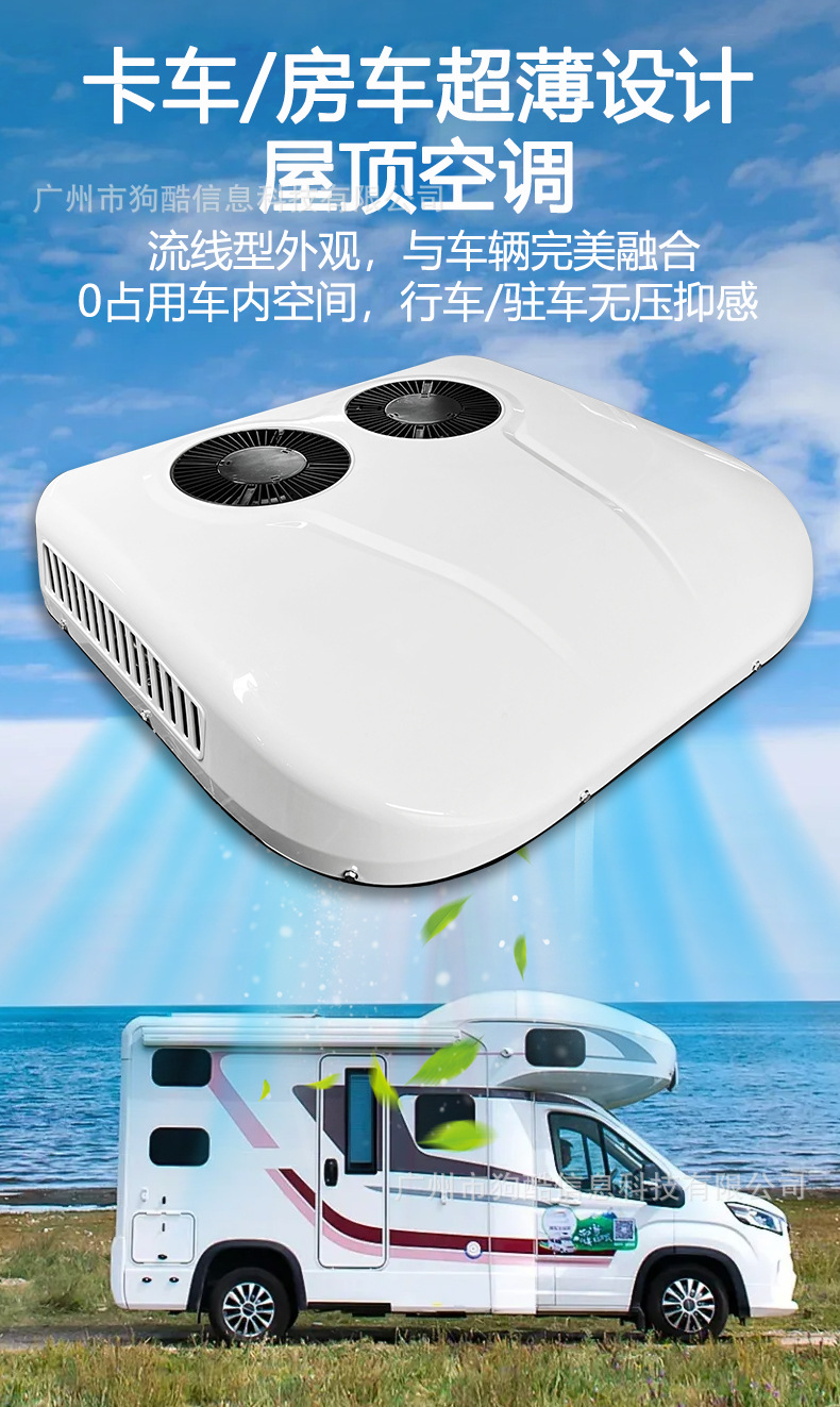 Factory Direct Sales of 12V/24V Integrated Car Air Conditioners, Rooftop Parking Cooling Air Conditioners for Trucks and Large Vehicles