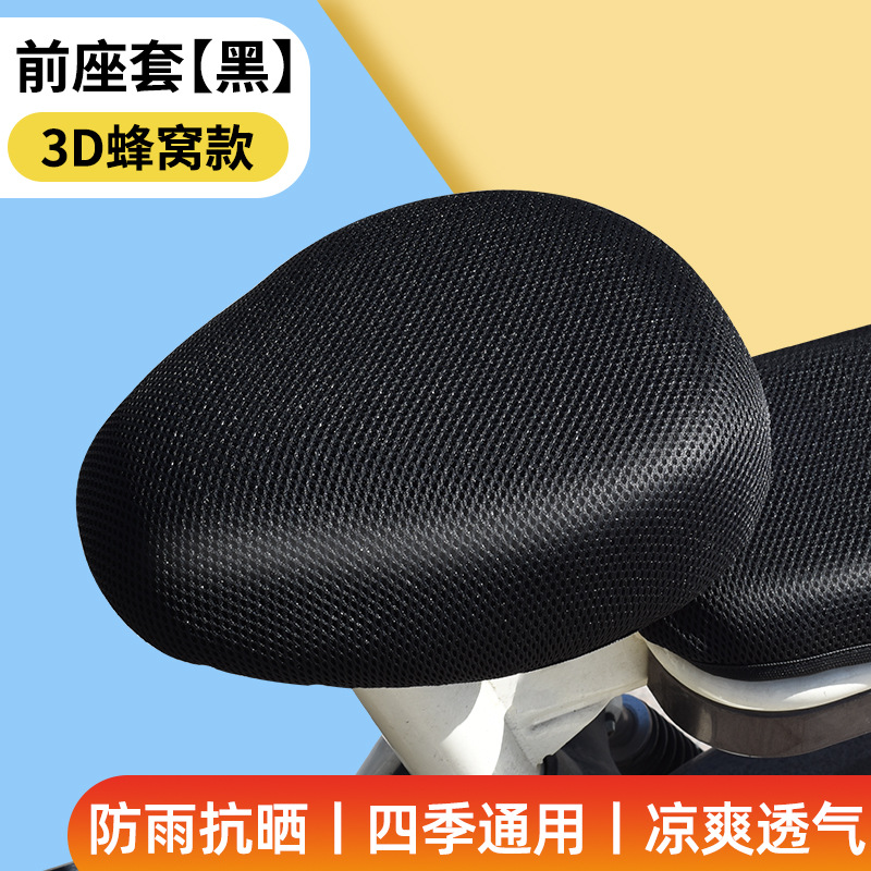 cubierta de asiento de automóvil eléctrico cubierta de asiento de aislamiento térmico gruesa cubierta de asiento de celda solar resistente al agua cubierta de asiento de panal universal para automóvil de batería eléctrica