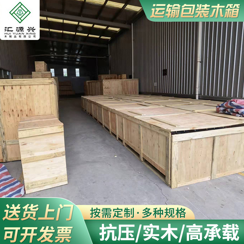 工厂批发出口熏蒸木箱胶合板木板箱仓储物流周转箱机械设备包装箱