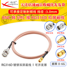 RG316D�p������y���l���L��BNC��ĸ�DSMC��ĸ����50�WķRFͬ�S��