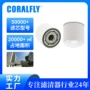 lube定制源头轻型滤清器