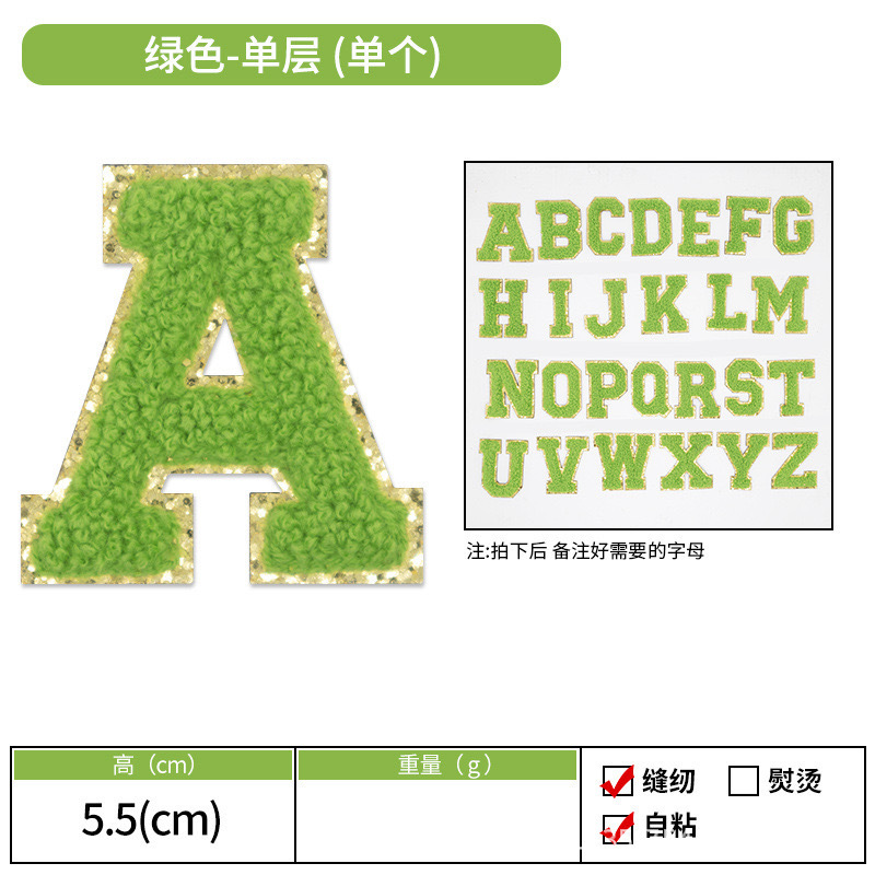 단층 접착식 녹색 글자(메모에 필요한 글자)