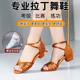Professional Latin Dance Shoes, Kidsren's Latin Dance Shoes, Girls' Dance Shoes, Kidsren's Latin Dance Shoes, Kidsren's Dance Shoes