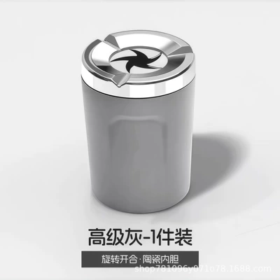 Sealed rotating car ashtray, Car ashtray - high-end-grayrotating-lid-ceramic-inner-pot1-piece