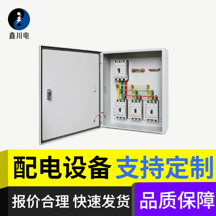 动力柜配电柜低压开关控制箱GGD工地工程电控柜成套进出线柜