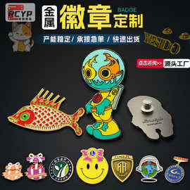 金属徽章定制胸针纪念章旋转卡通动漫仿珐琅烤漆胸章别针校徽定做