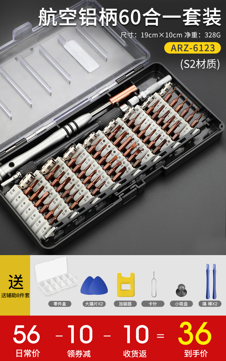 Kit de destornillador multifuncional herramienta doméstica combinación de computadora portátil pequeña desmontaje de máquina móvil limpieza de cenizas herramienta de mantenimiento