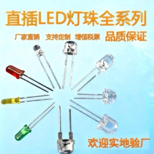 F5�Ϲ�LED�����S���G��F8ֱ��ʽ����t�׹�3mm�l����O�ܲ�ñ����