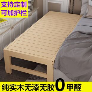 Ft Custom Children's Splicing Bed Widened Bed Solid Wood Yanbian Bedside Bed Simple Economic Simple Single
