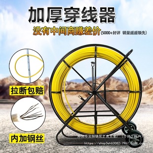 Thread Artifact Glass Fiber Reinforced Plastic Perforator Pipe Dredge Optical Cable Cable Thread Electrician Thread Wire Lead Wholesale