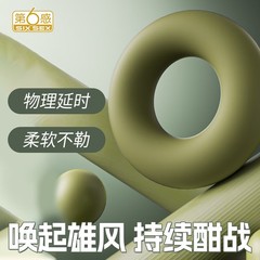 第6感QUEST系列基礎鎖精環延長時間成人情趣用品男用延時環成人用