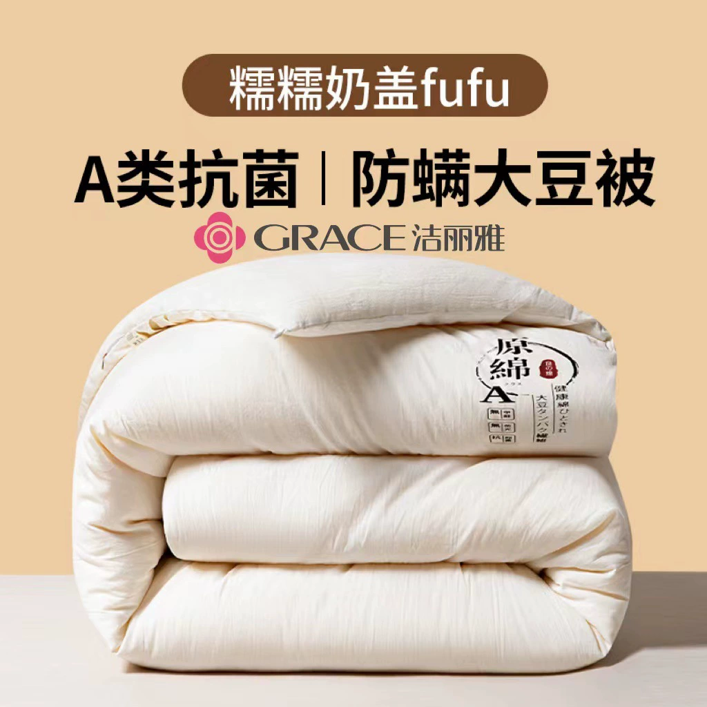Одеяло Jialiya 2025: новинка, наполнитель из натурального хлопка и соевых бобов, зимнее, весенне-осеннее, популярное, оптом