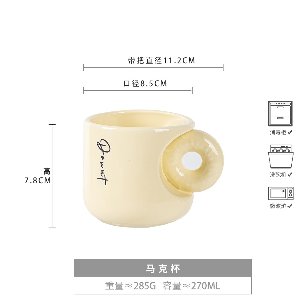 Taza con asa de donut 270ML (ligeramente imperfecta)