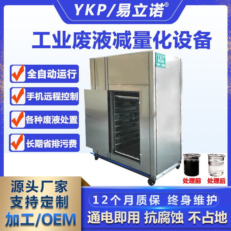 �����׿�С�͹�ҵ��Һ����  ��ˮ�������豸 һ��ʽ��ˮ�����豸