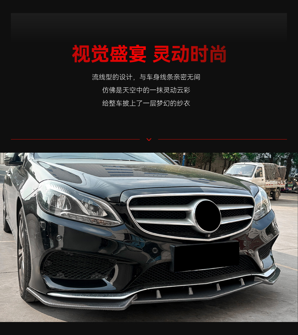 Suitable for 2013-2015 Mercedes-Benz E-Class W212 C207 Amg Integrated Front Lip, Front Shovel, Front Bumper Modification Parts