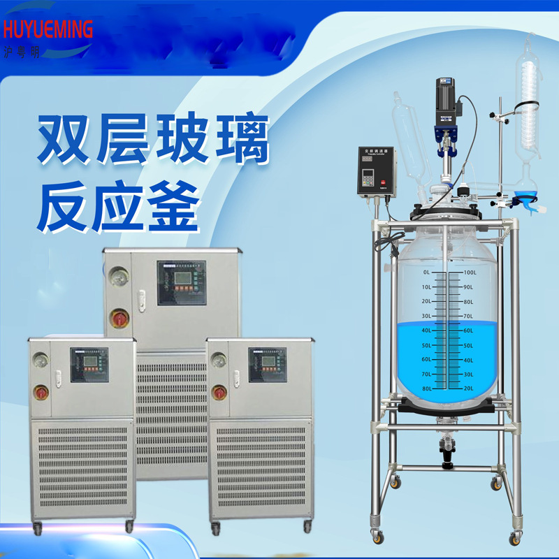 6口反应釜瓶双层玻璃反应釜S212-150 150L玻璃反应釜 高温280°C